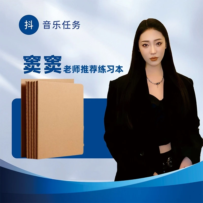窦老师推荐练习本册