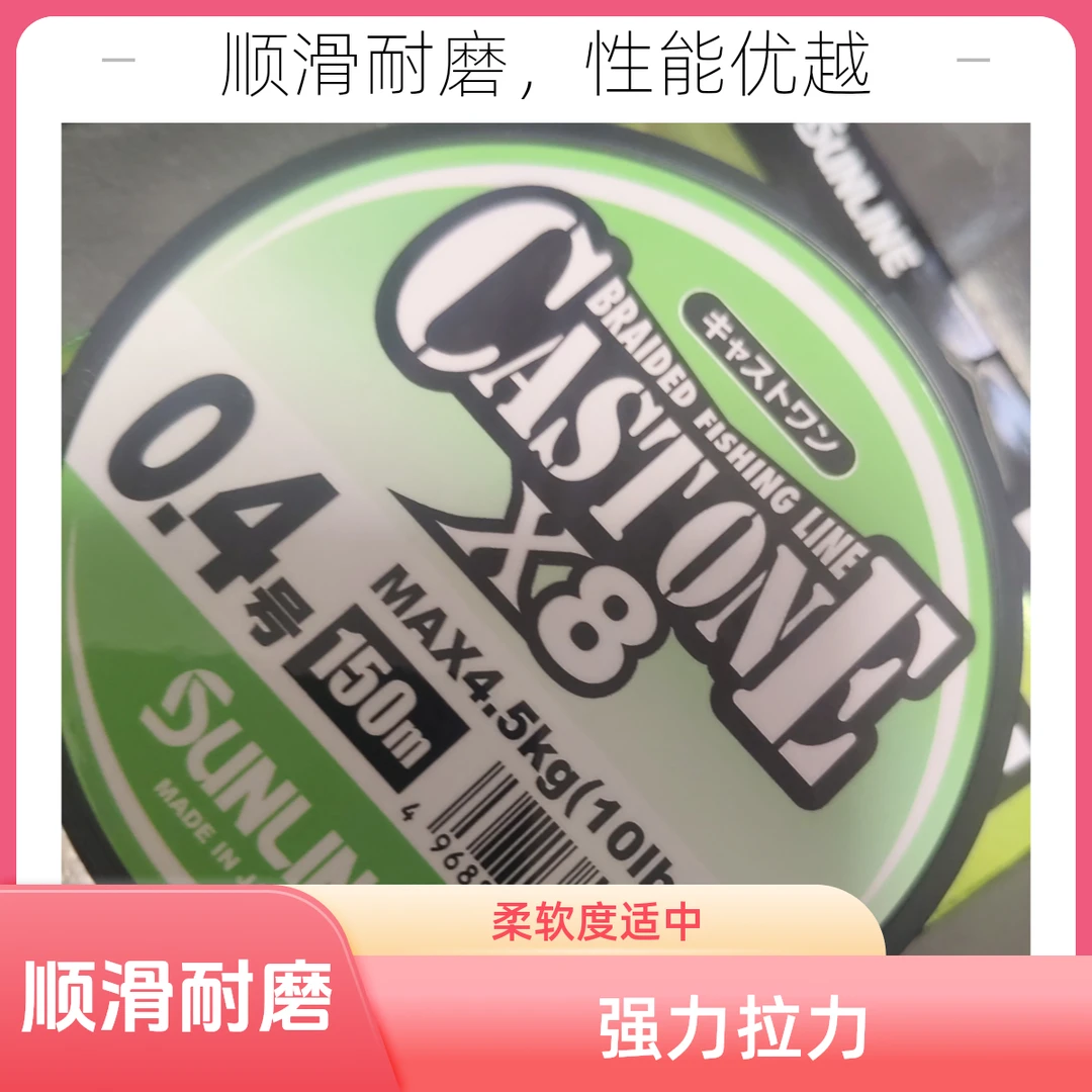 日本进口商赖8编PE150米鱼线超强拉力耐磨适用于路亚海钓远投