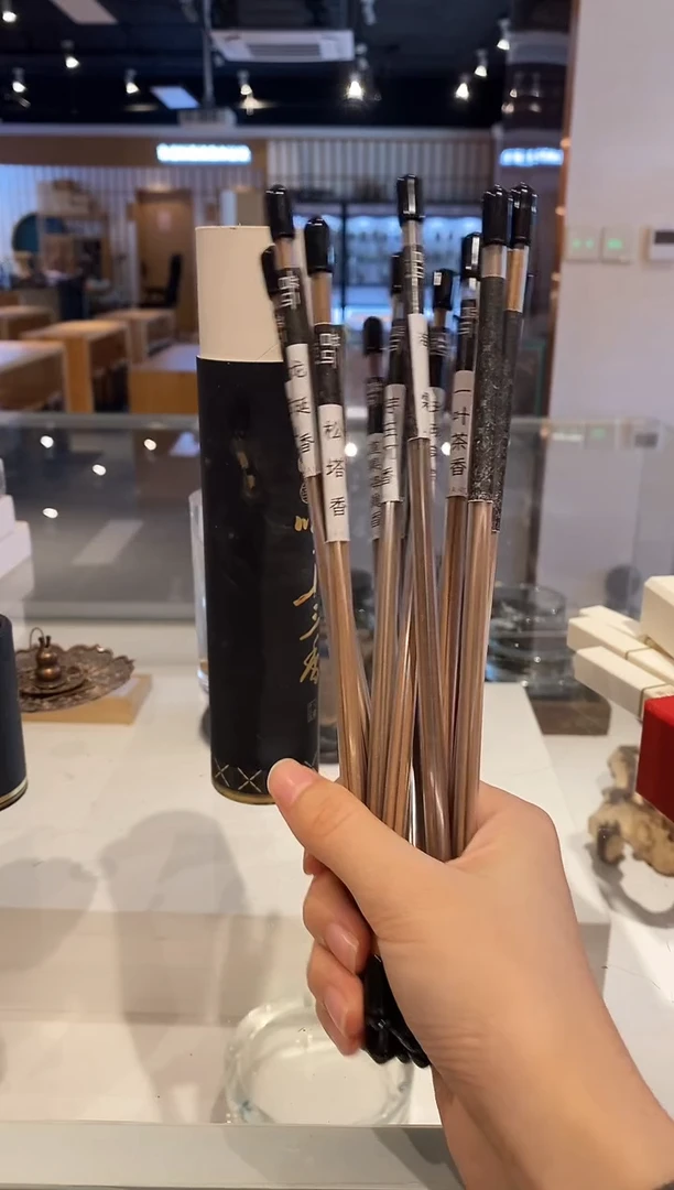 香篆1普云/妙用/品味十三香（黑金版）