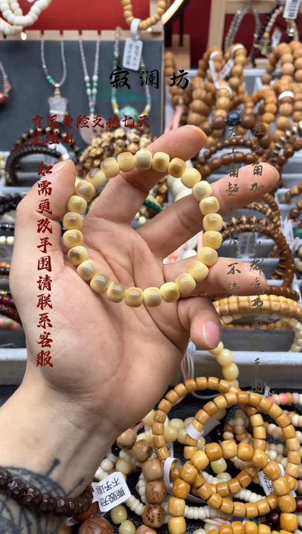 手串白玉菩提А****?白玉菩提带皮青花手串