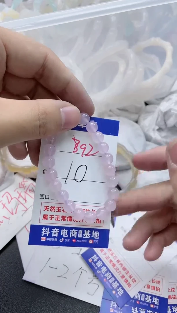 【闪购商品】玛瑙/玉髓手镯未镶嵌392