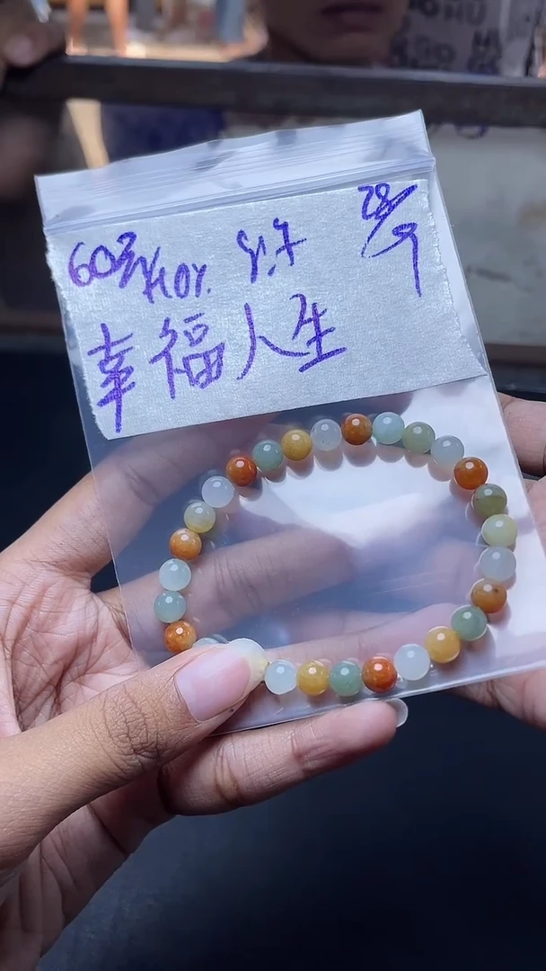 未镶嵌定制翡翠幸**生定制珠串
