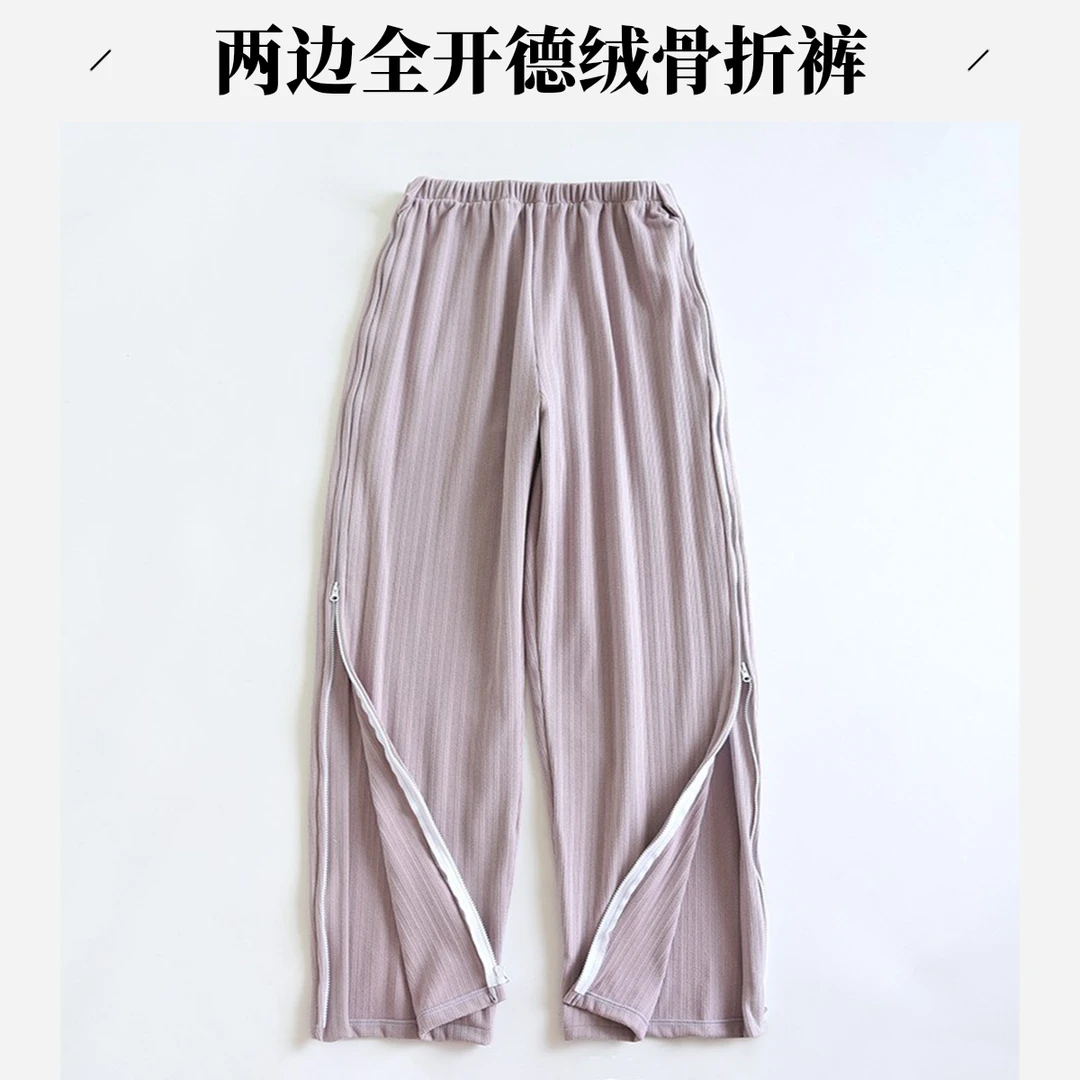 骨折专用裤子女德绒术后保暖裤两侧拉锁伤员裤膝盖受伤卧床康复裤