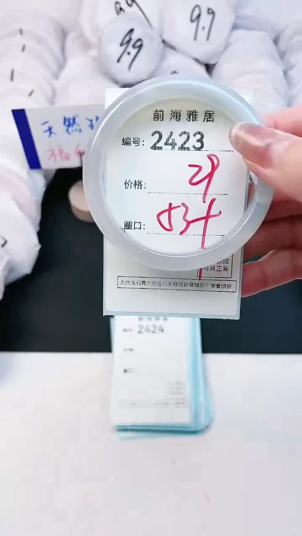 【闪购商品】玛瑙/玉髓手镯未镶嵌2423