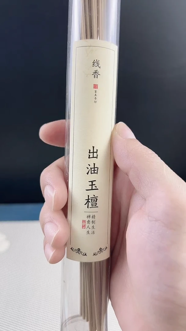 线香出油玉檀50克