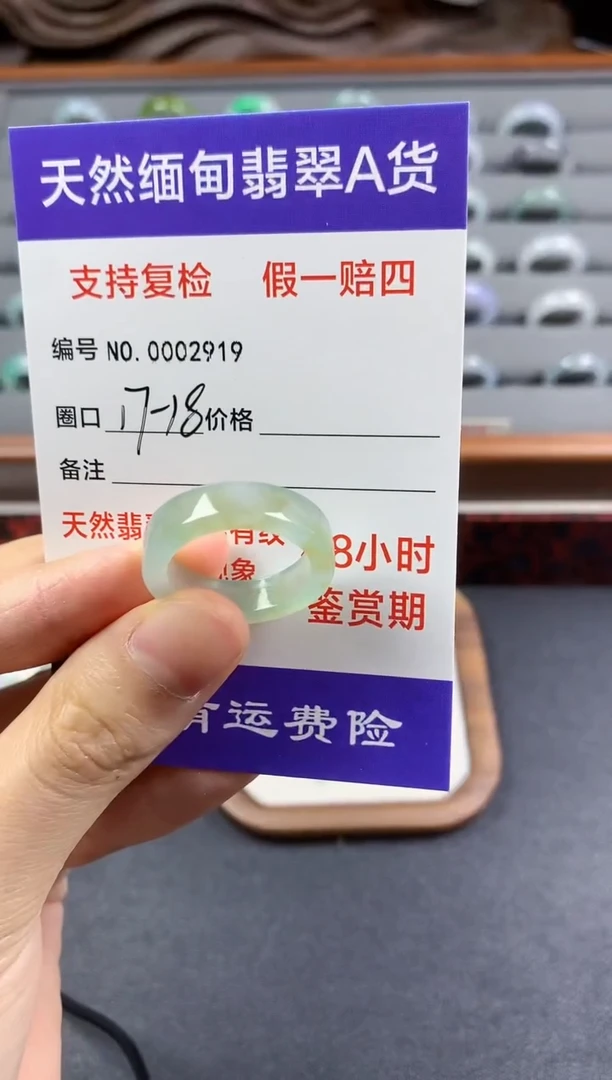 未镶嵌戒指翡翠圈口17-18
