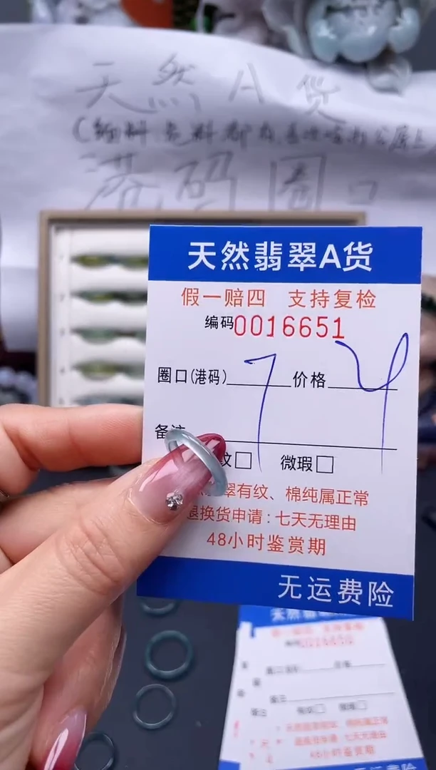 【闪购商品】翡翠戒指未镶嵌7*16651..