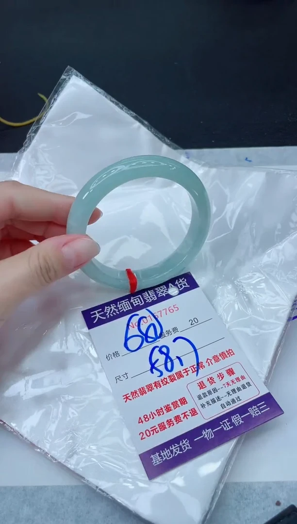 未镶嵌手镯翡翠680.00