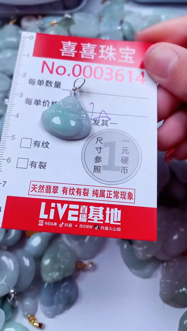 吊坠(不含链)未镶嵌翡翠3614