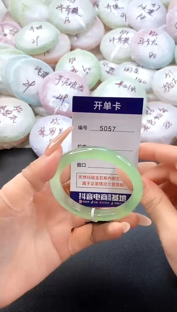 手镯玛瑙/玉髓未镶嵌5057圈口55