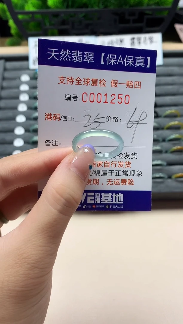 未镶嵌戒指翡翠天然  1250