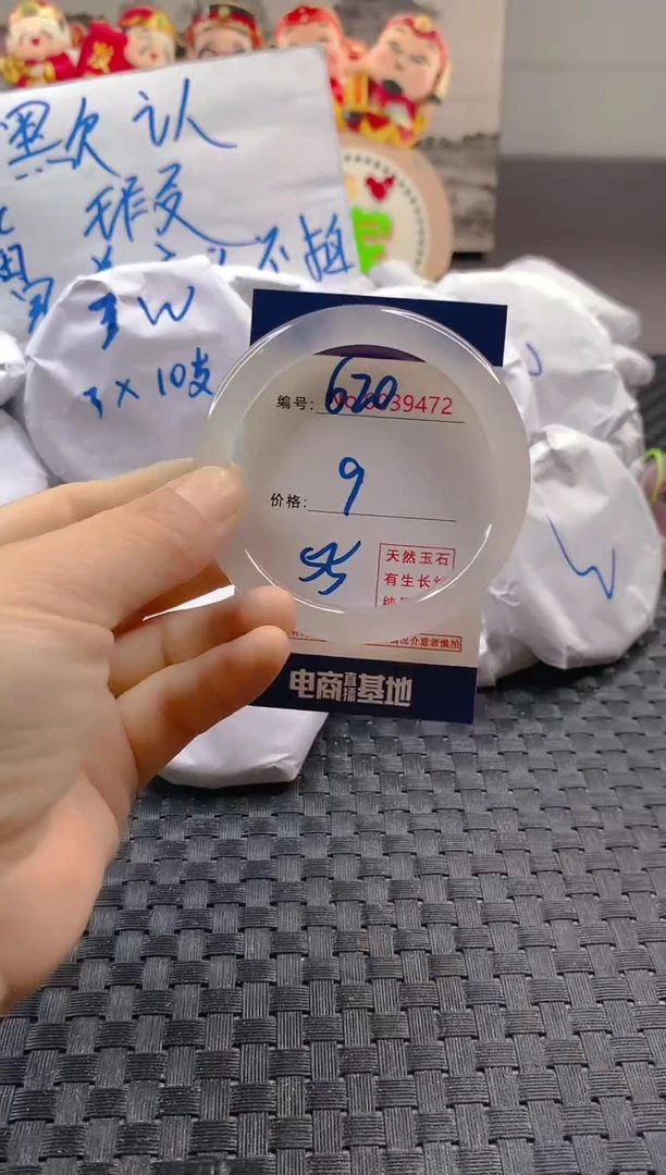 玛瑙/玉髓手镯未镶嵌620