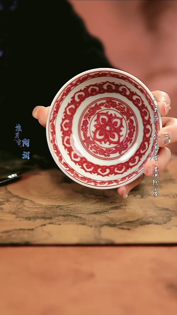 【闪购商品】勤义堂 釉里红宝象普洱杯