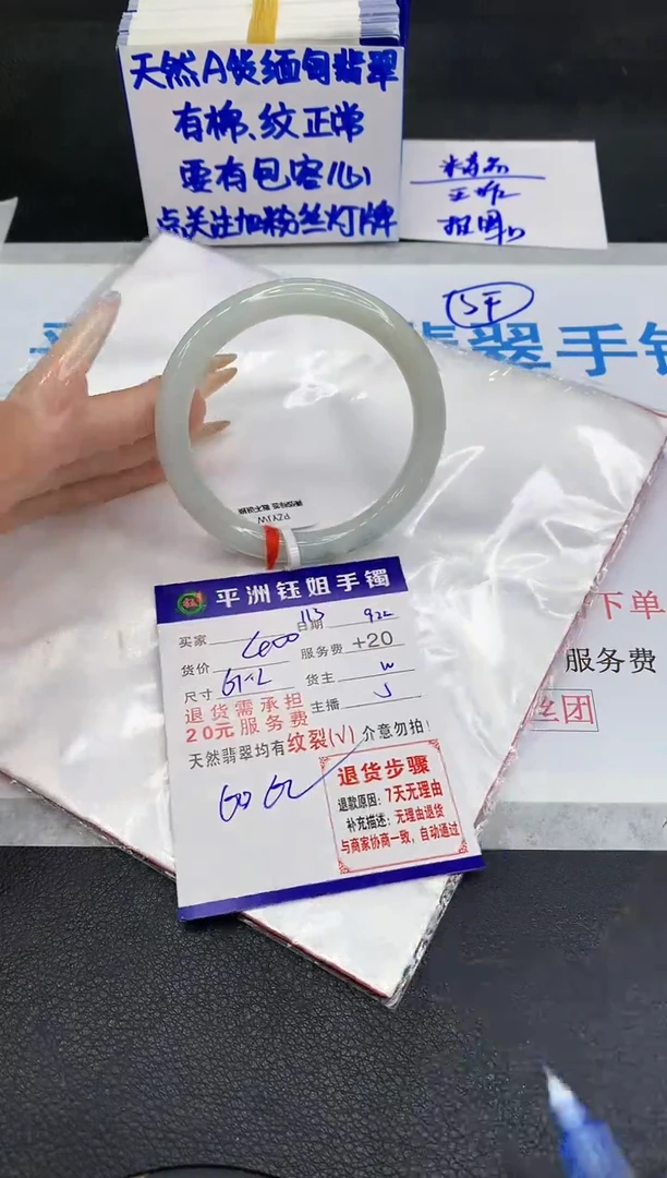 未镶嵌手镯翡翠1111111111