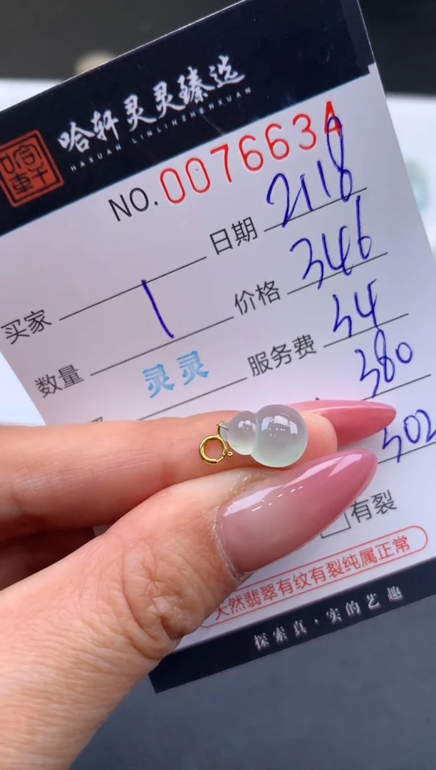 【闪购商品】翡翠挂件未镶嵌哈轩 挂件1