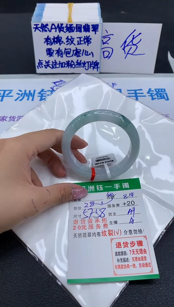 翡翠手镯未镶嵌1