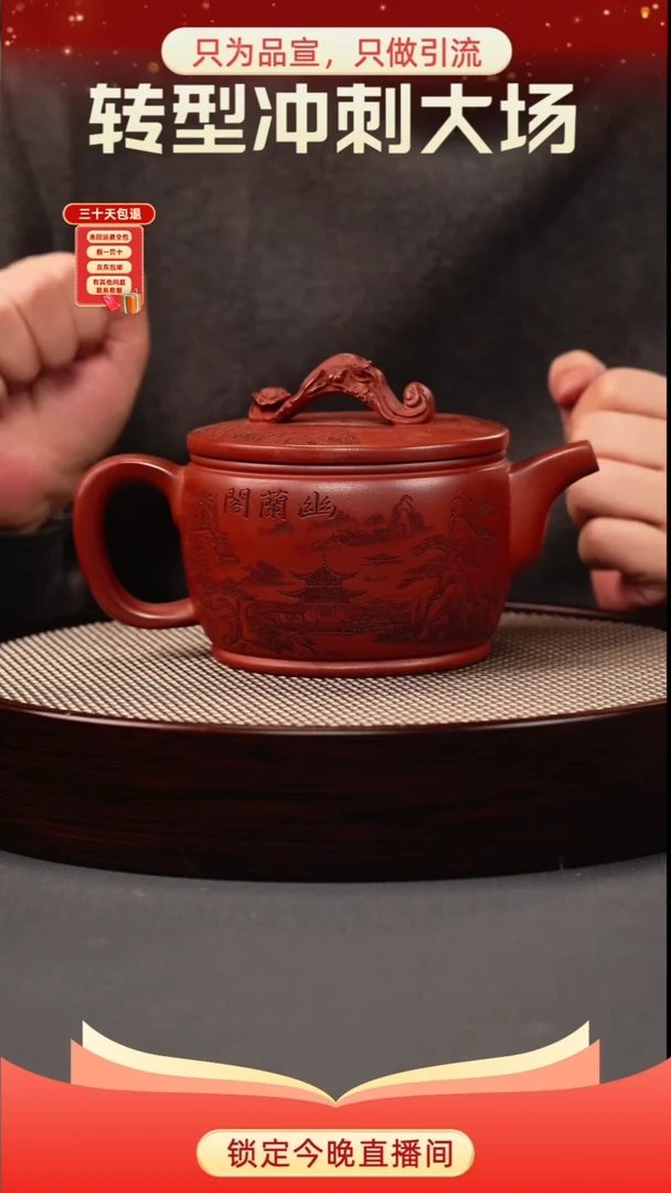 茶壶紫砂玫瑰金砂 如意汉瓦 刻绘