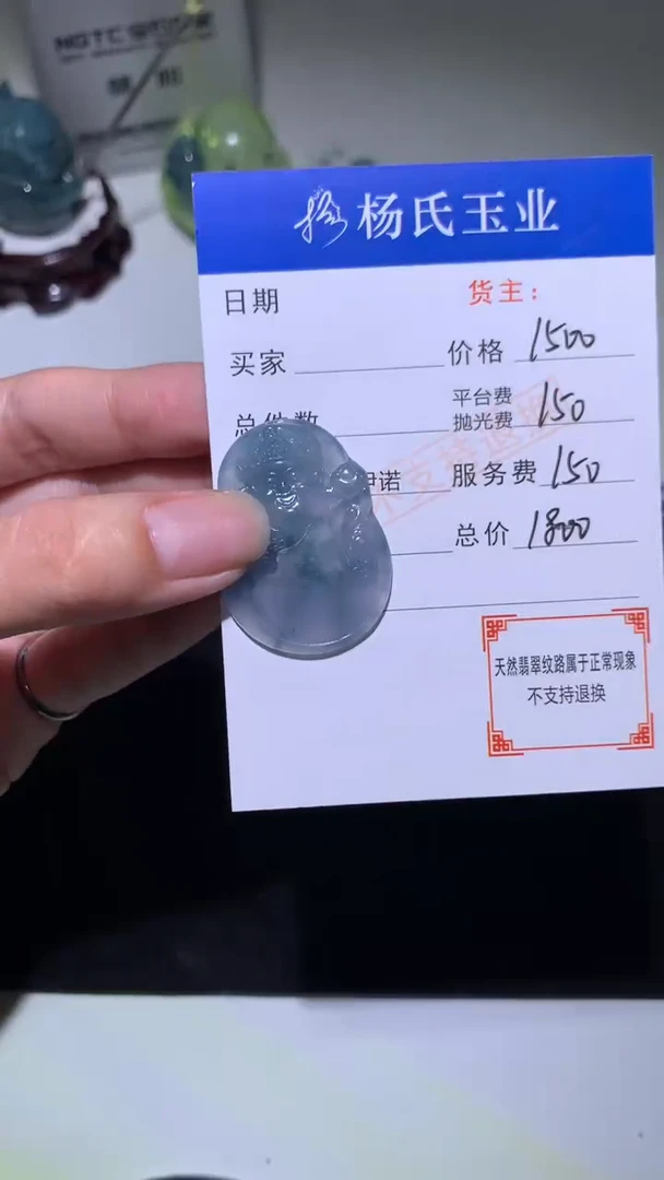 未镶嵌定制翡翠-毛货不退不换-