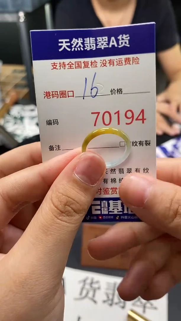 未镶嵌戒指翡翠天然A货翡翠0194