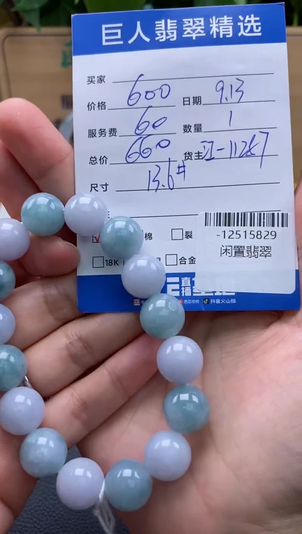 颈饰未镶嵌翡翠多人-12515829