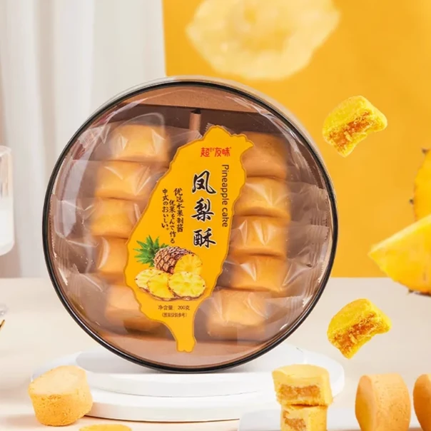【两盒装】超友味网红凤梨酥200g台湾风味烘焙小吃办公室零食下午茶
