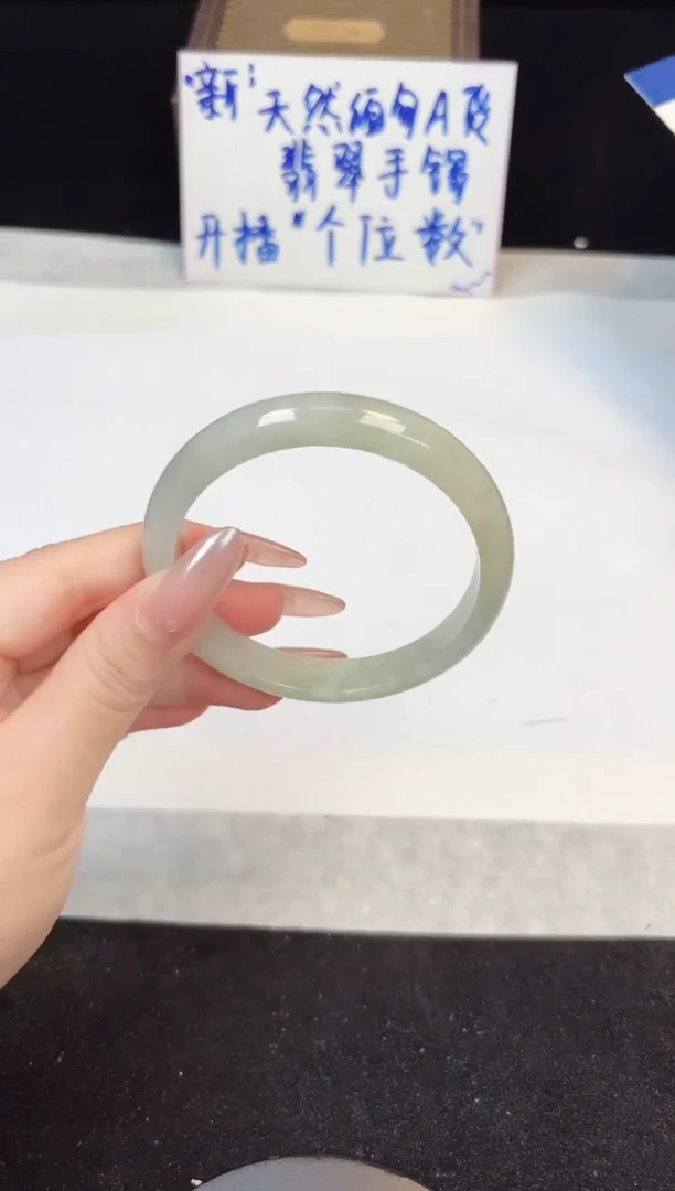 翡翠手镯未镶嵌246