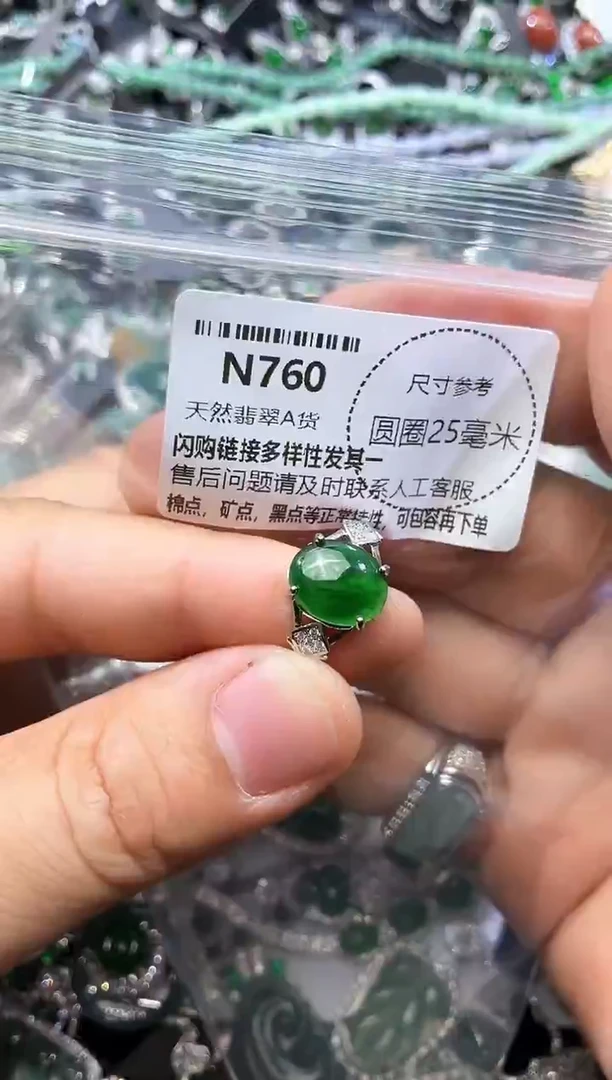 翡翠未镶嵌颈饰N760戒指