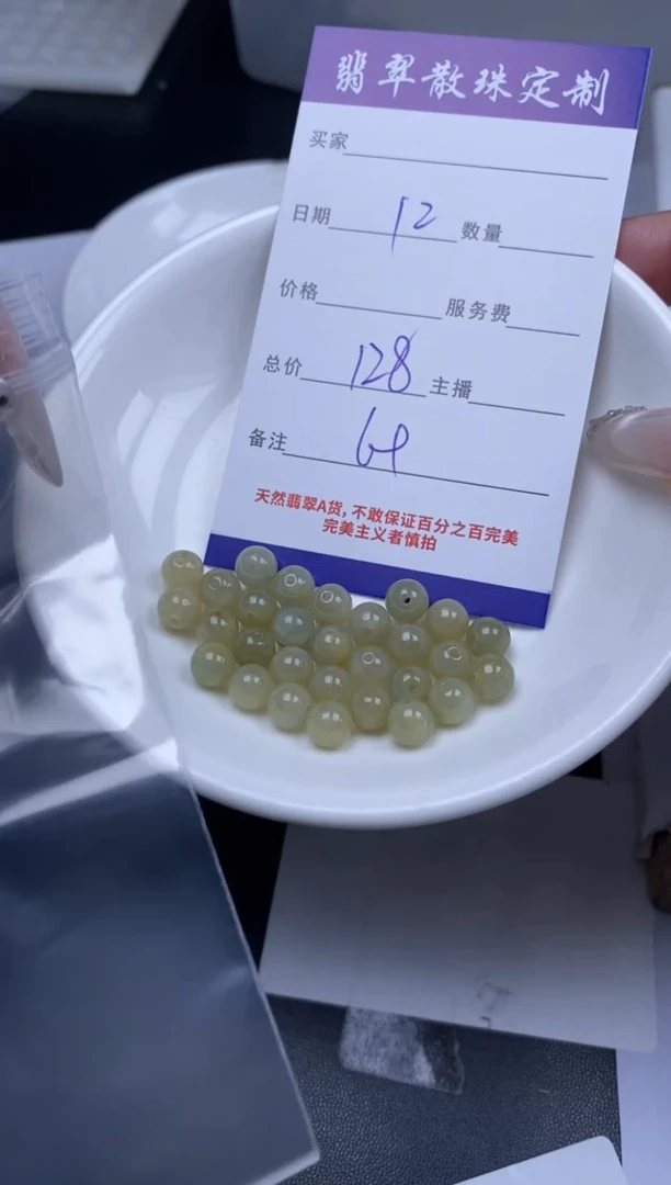 翡翠未镶嵌颈饰贞城散珠批发DIY编制