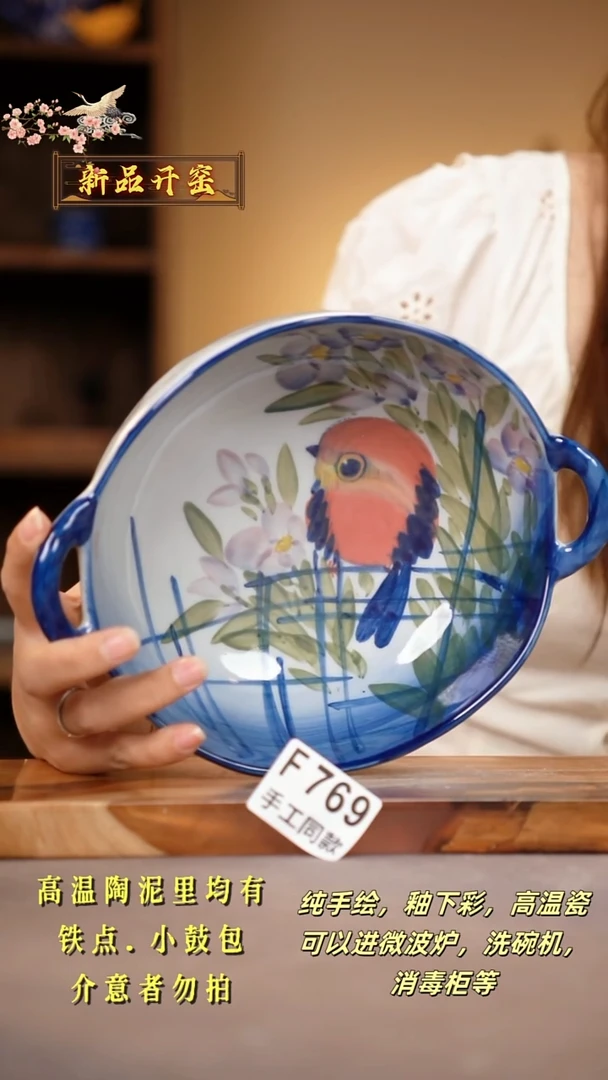 其他F769陶然集器瓷器