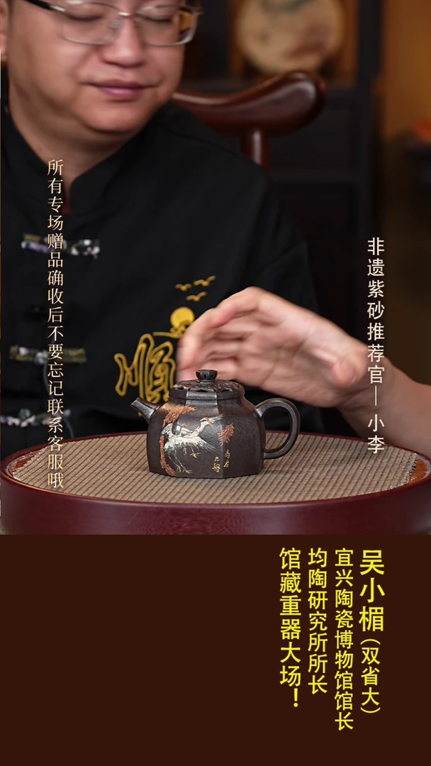 茶壶紫砂30 吴小楣 流金岁月 天机250cc