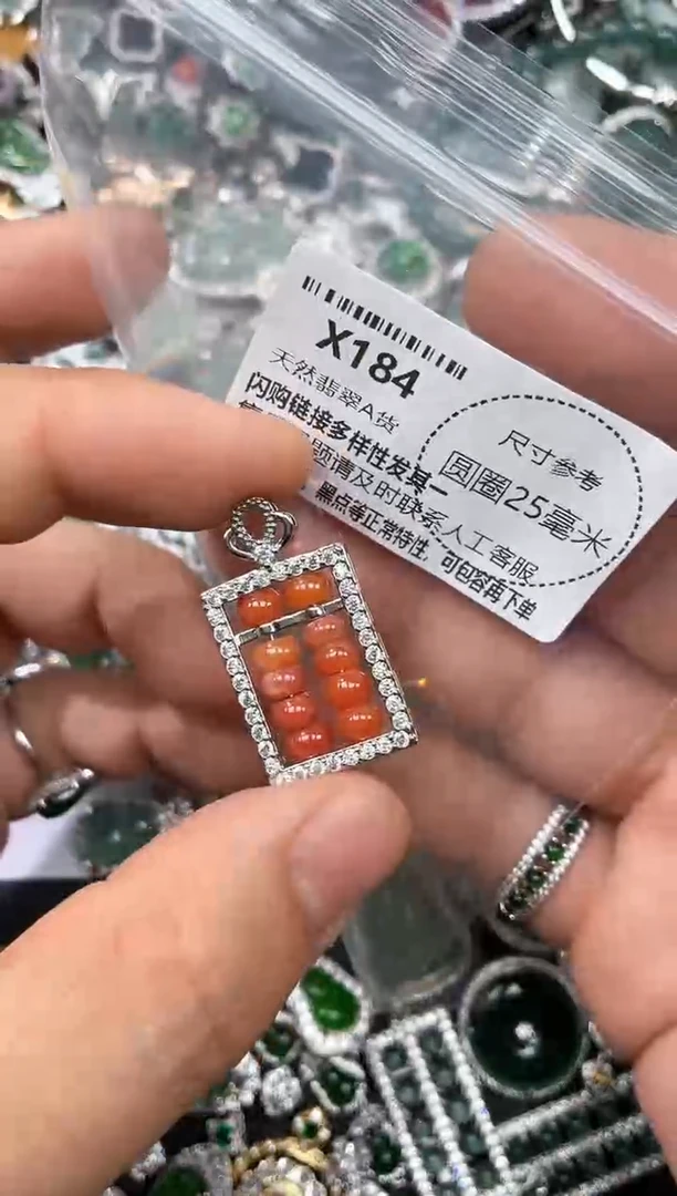 翡翠未镶嵌颈饰X184吊坠