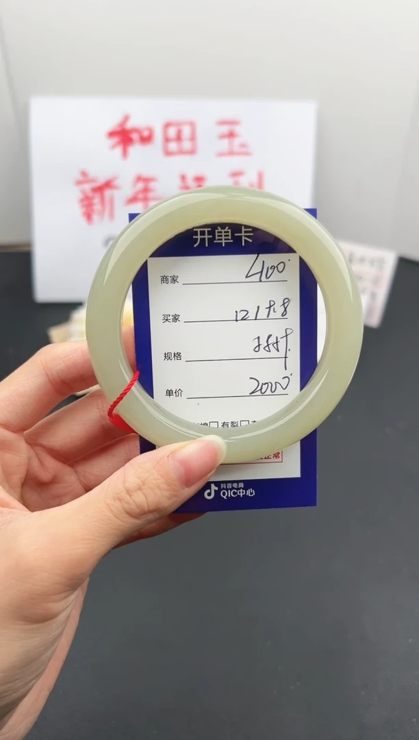【闪购商品】和田玉手镯未镶嵌微色差L100