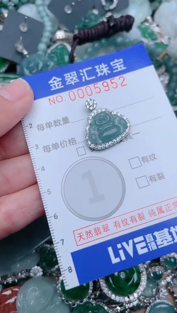 【闪购商品】翡翠颈饰未镶嵌5952.....