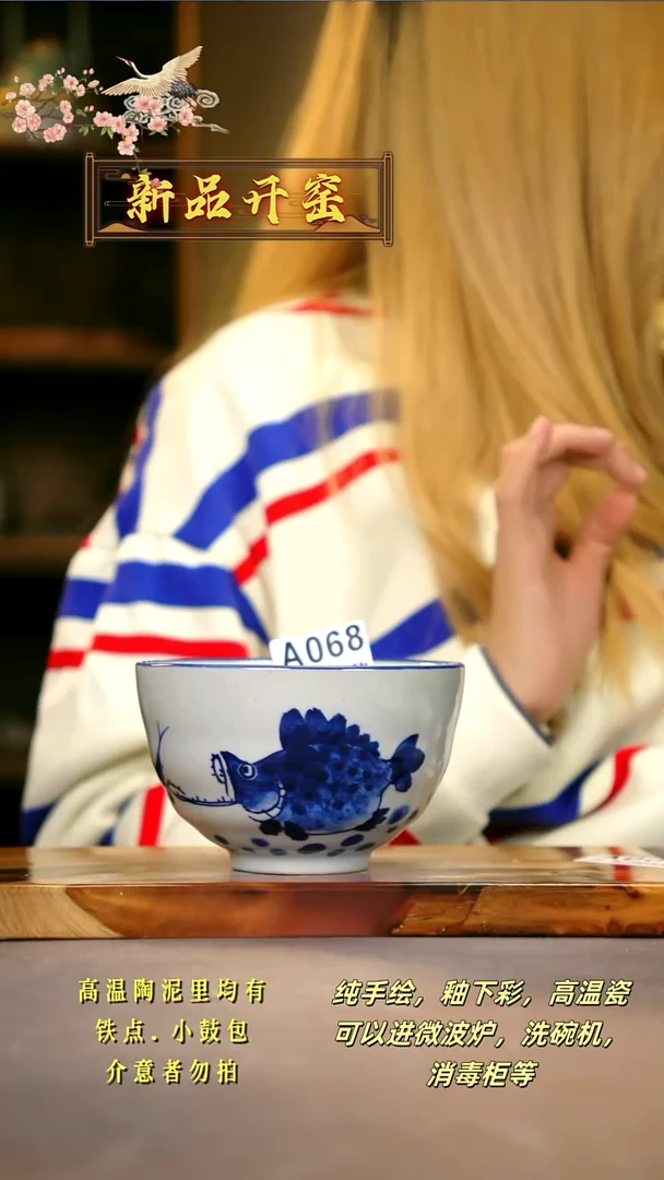 A068新十二器瓷器