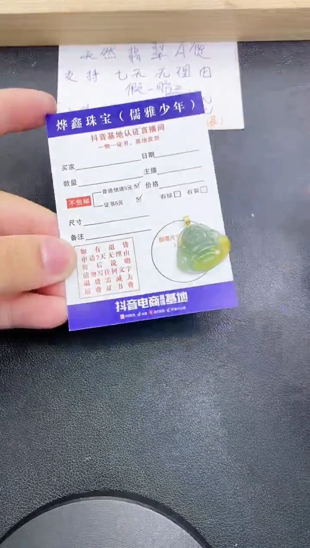 【闪购商品】翡翠颈饰18K金镶嵌天然翡翠A货赠皮绳