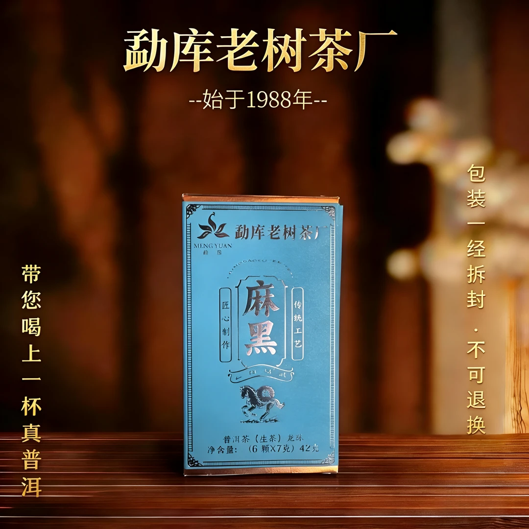 896A//2026麻黑石门坎龙珠 7g*6颗/盒 拍一发二