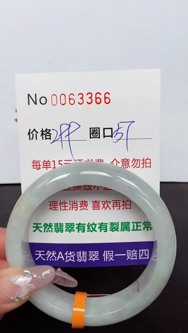 【闪购商品】翡翠手镯未镶嵌 0063366