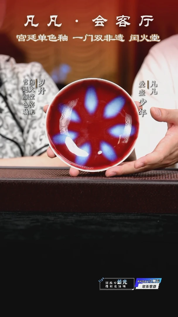 杯子景德镇172 闰火堂 流霞凤羽圆壶承