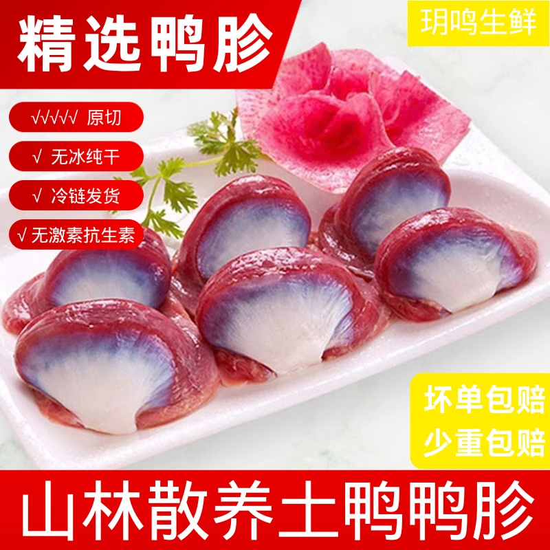 【纯干鸭胗】新鲜鸭胗不注水不泡发鸭肫鸭胃生鸭胗批发烧烤卤味