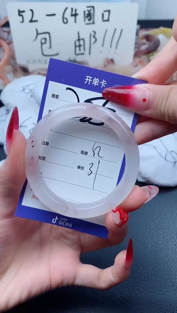 【闪购商品】石英质玉手镯未镶嵌285-52