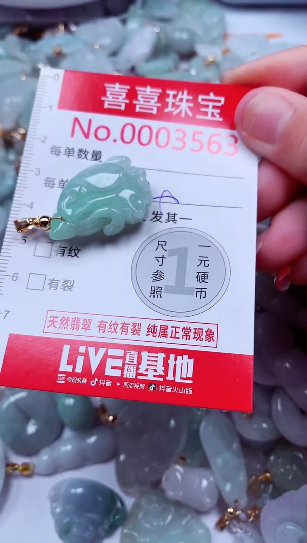 吊坠(不含链)未镶嵌翡翠3563