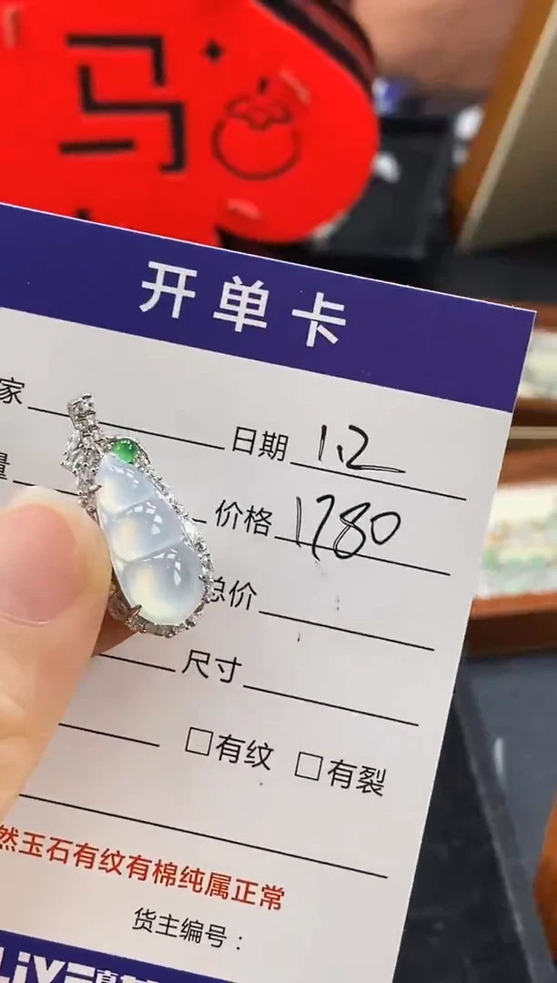 吊坠(不含链)未镶嵌翡翠冰豆子