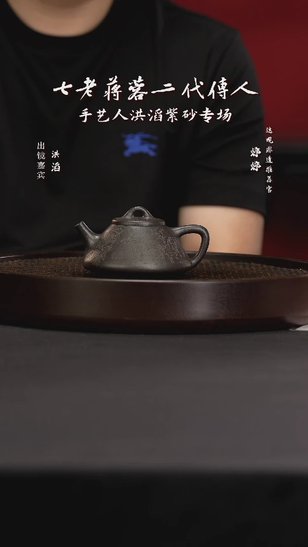 茶壶紫砂52HT洪滔子冶石瓢铁星砂210c