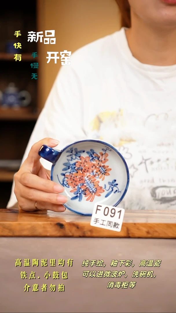 其他F091陶然集器