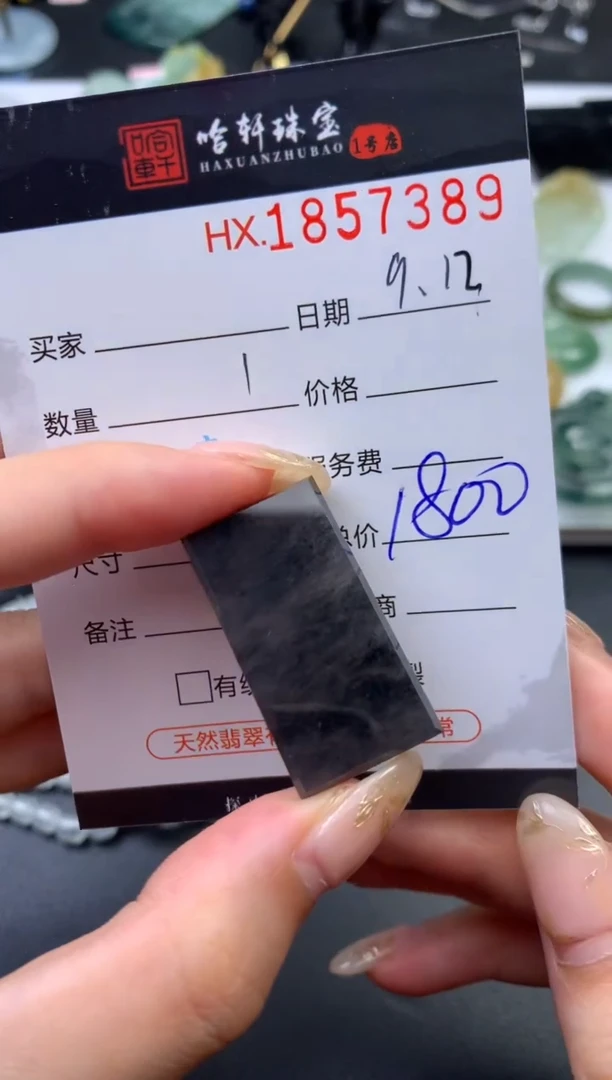 未镶嵌挂件翡翠哈轩 挂件1