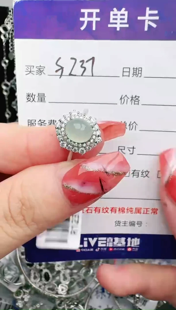 银S925镶嵌戒指翡翠1111