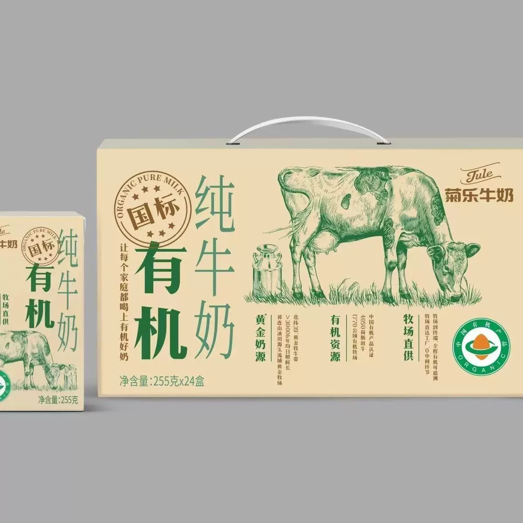 【新日期】菊乐国标有机纯牛奶255g*24盒早餐上班饮品