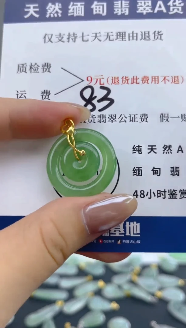 颈饰18K金镶嵌翡翠天然A货翡翠