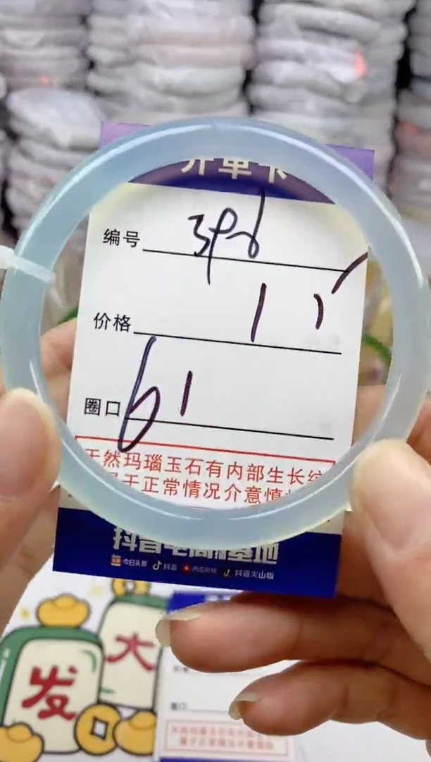 手镯玛瑙/玉髓未镶嵌396