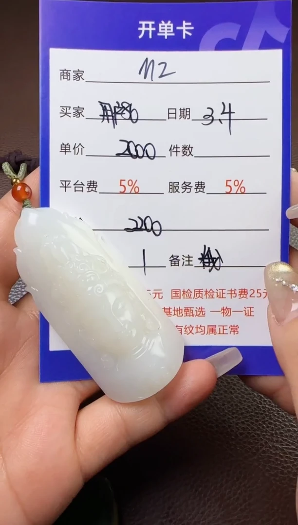 【闪购商品】和田玉挂件未镶嵌挂件